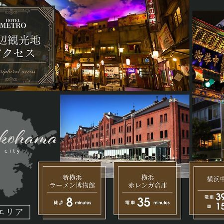 Hotel Metro (Adults Only) Yokohama  Bagian luar foto
