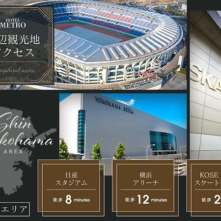 Hotel Metro (Adults Only) Yokohama  Bagian luar foto