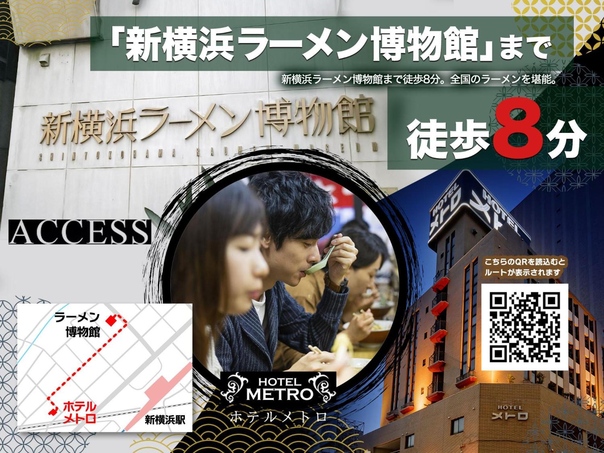 Hotel Metro (Adults Only) Yokohama  Bagian luar foto