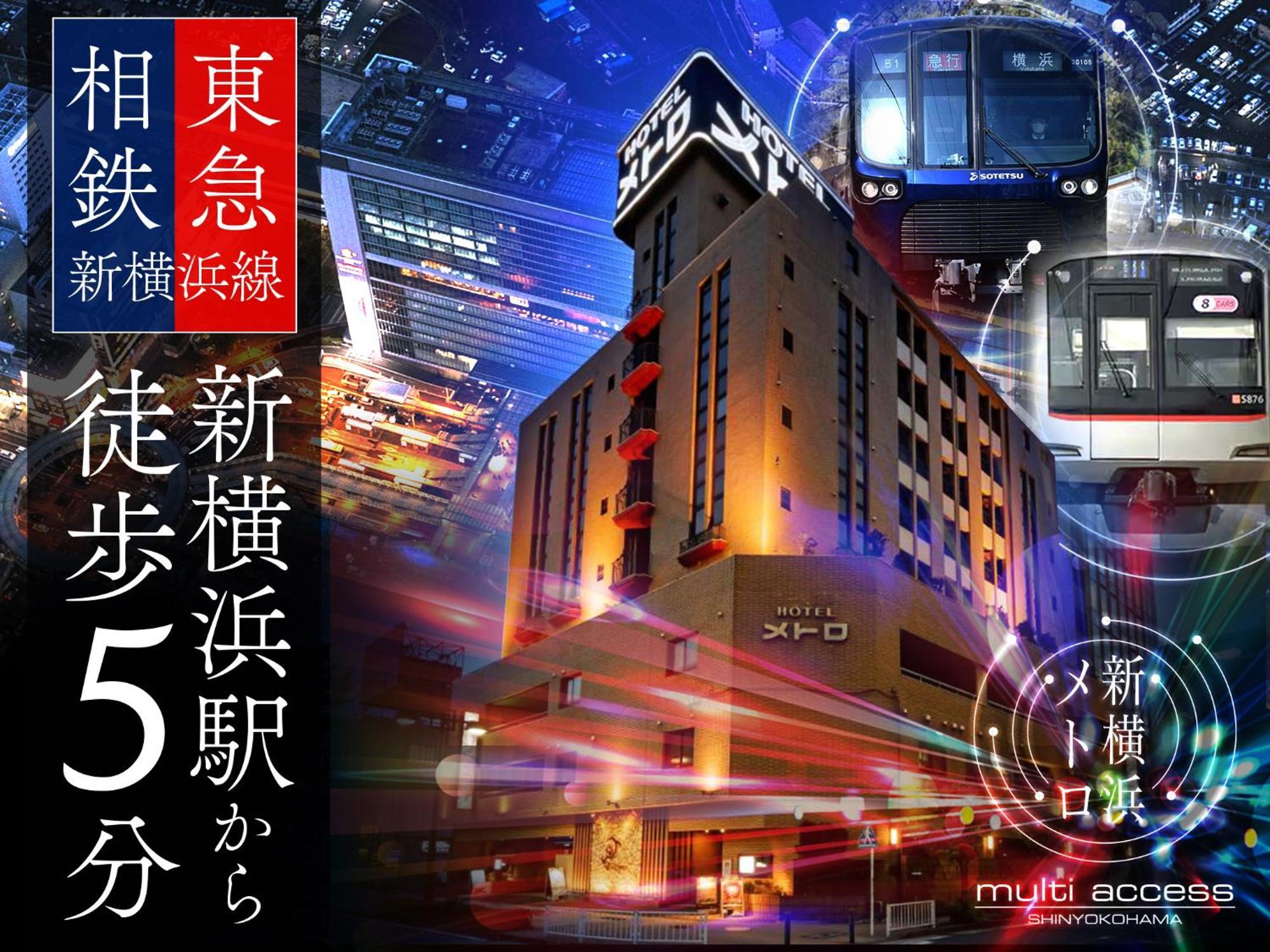 Hotel Metro (Adults Only) Yokohama  Bagian luar foto