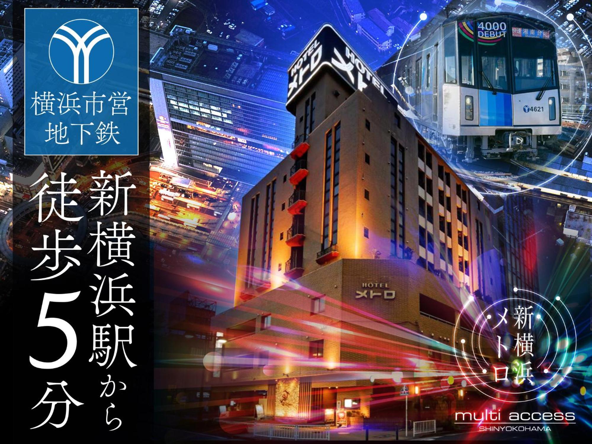 Hotel Metro (Adults Only) Yokohama  Bagian luar foto